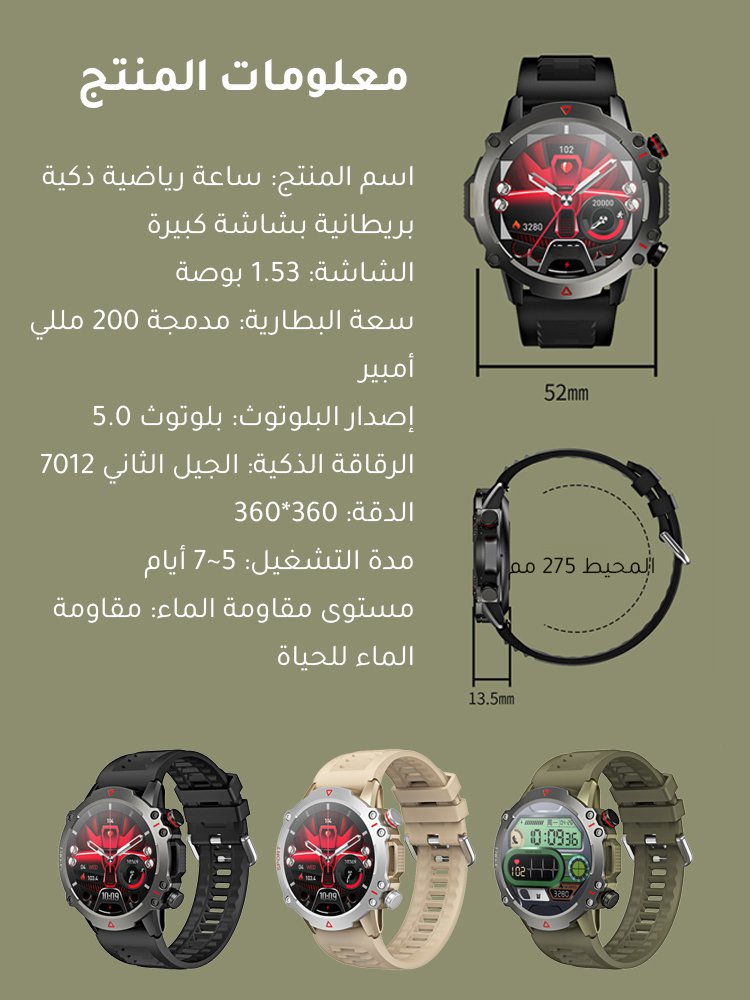 ساعة HFH-TF10 PRO الذكية للرجال