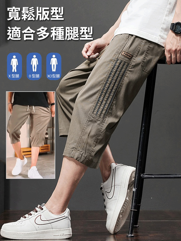 男士冰絲七分短褲