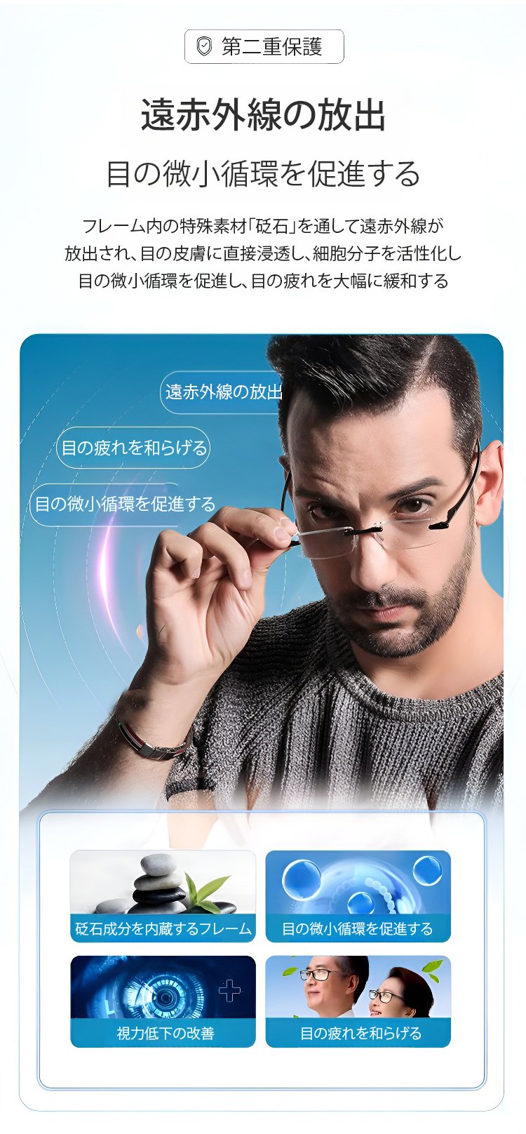 年齢を問わず使える快適な老眼鏡