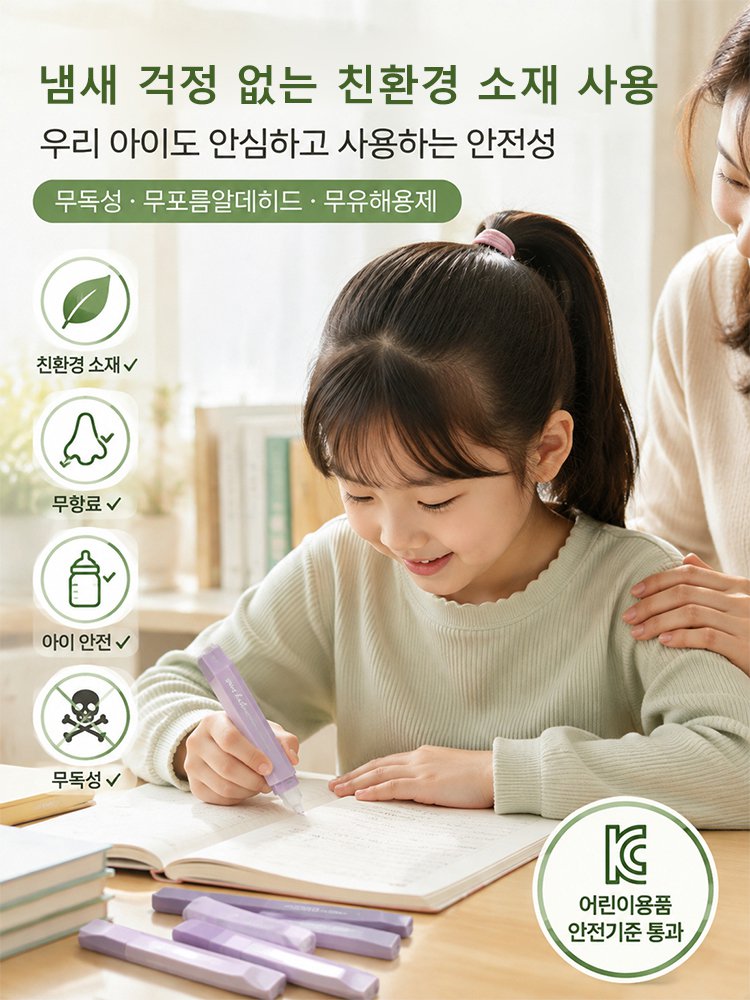영롱한 파스텔 그라데이션 수정테이프