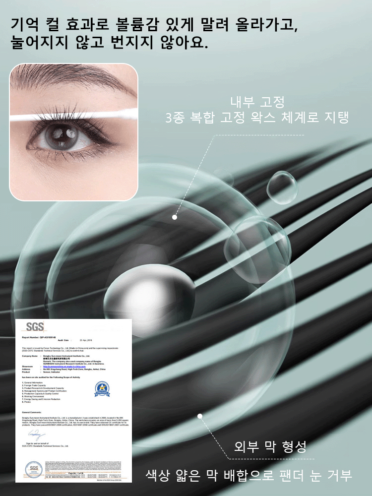 【신형 듀얼 헤드 + 멀티 테크 성분】2025년 신형 듀얼 헤드 마스카라 — 한 번 쓱, 뿌리부터 쫑긋!