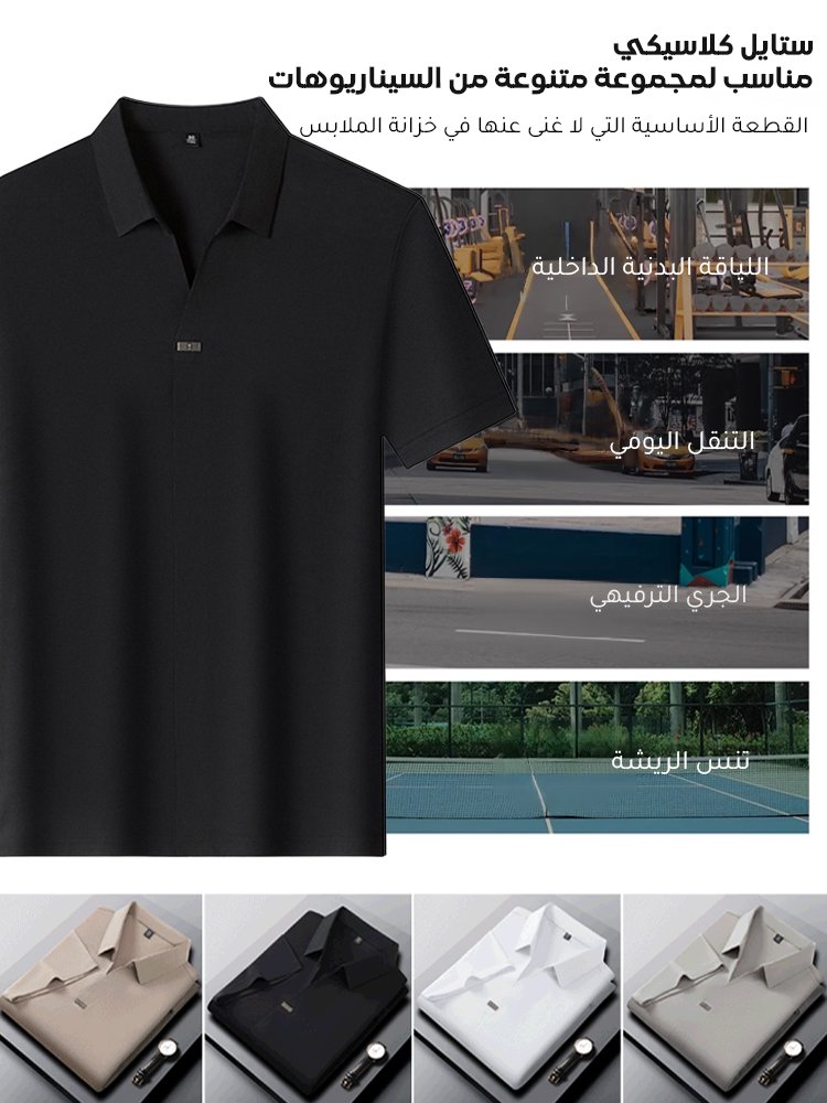 تي شيرت بولو ذو ياقة على شكل حرف V وأكمام قصيرة للرجال (تصميم بديع كلاسيكي راقي ) 