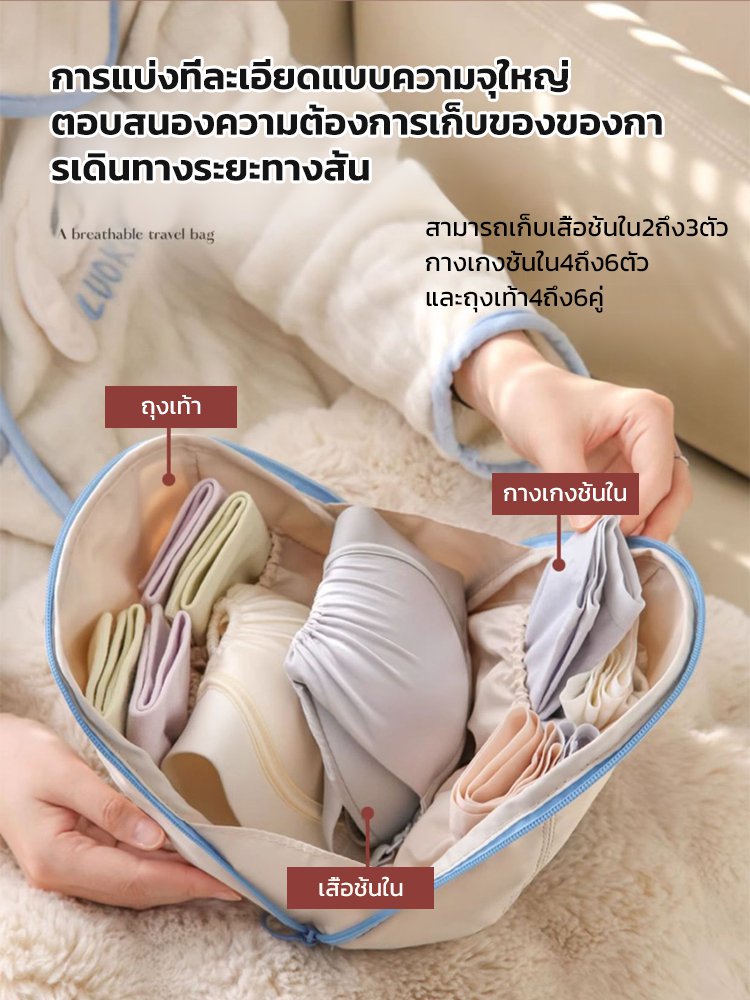 กระเป๋าเก็บชุดชั้นในทรงเปลือกหอยแบบ3ใน1