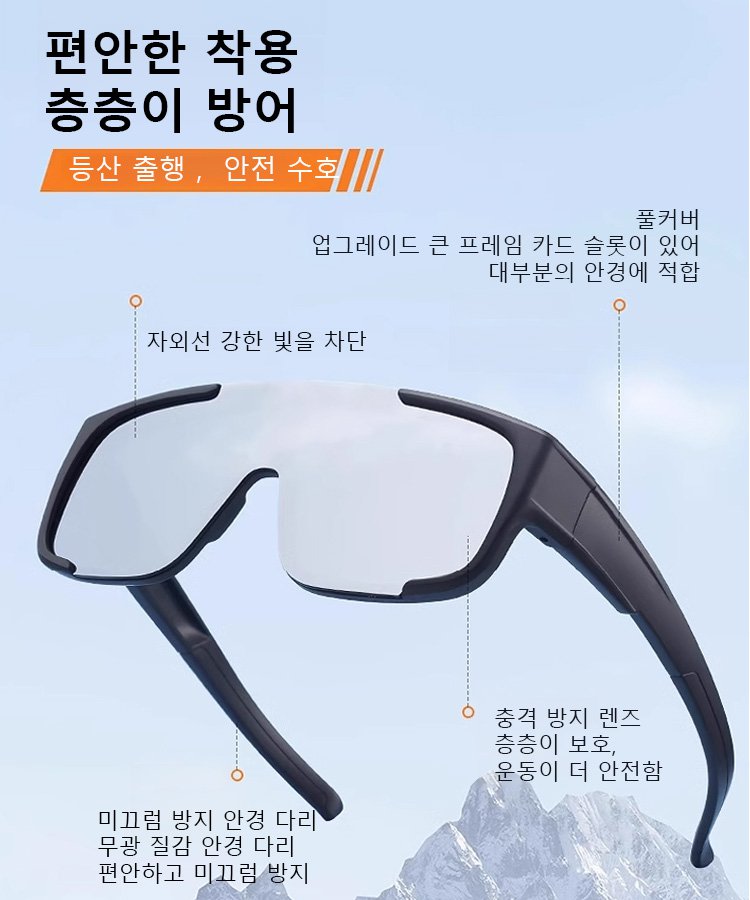 {블루라이트 차단과 자동 시력 교정}아웃도어 라이딩 고글 근시경 덮경