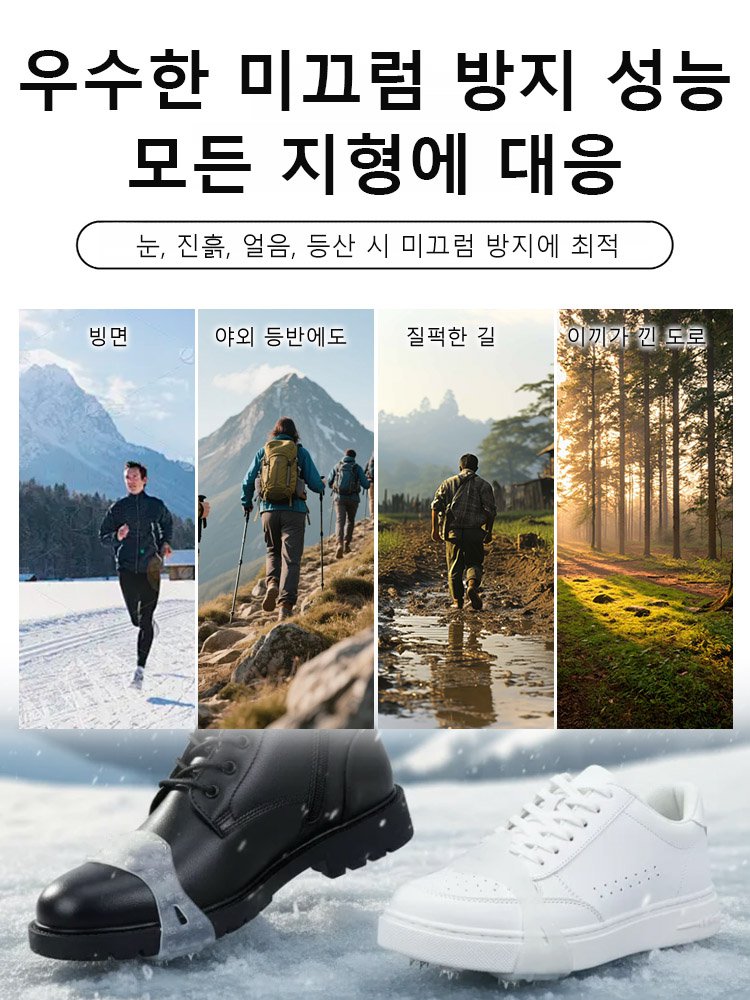야외 스노우 하이킹용 투명 크램폰