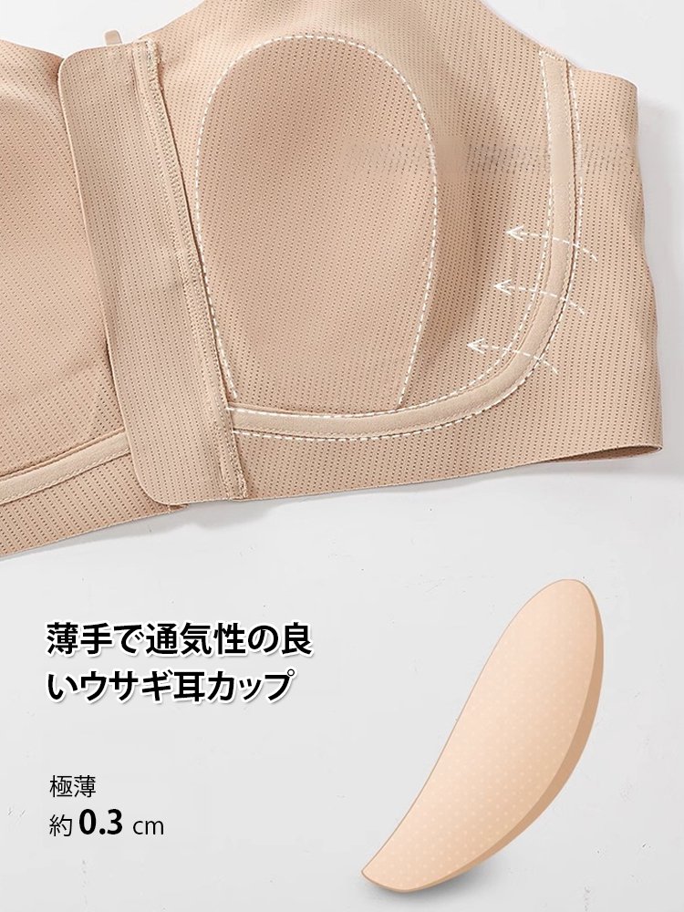 【リフトアップ】胸を小さく見せるフロントファスナ付きーブラ