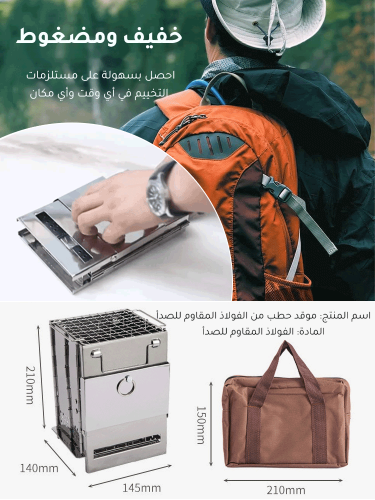 موقد فحم محمول للتخييم من الفولاذ المقاوم للصدأ