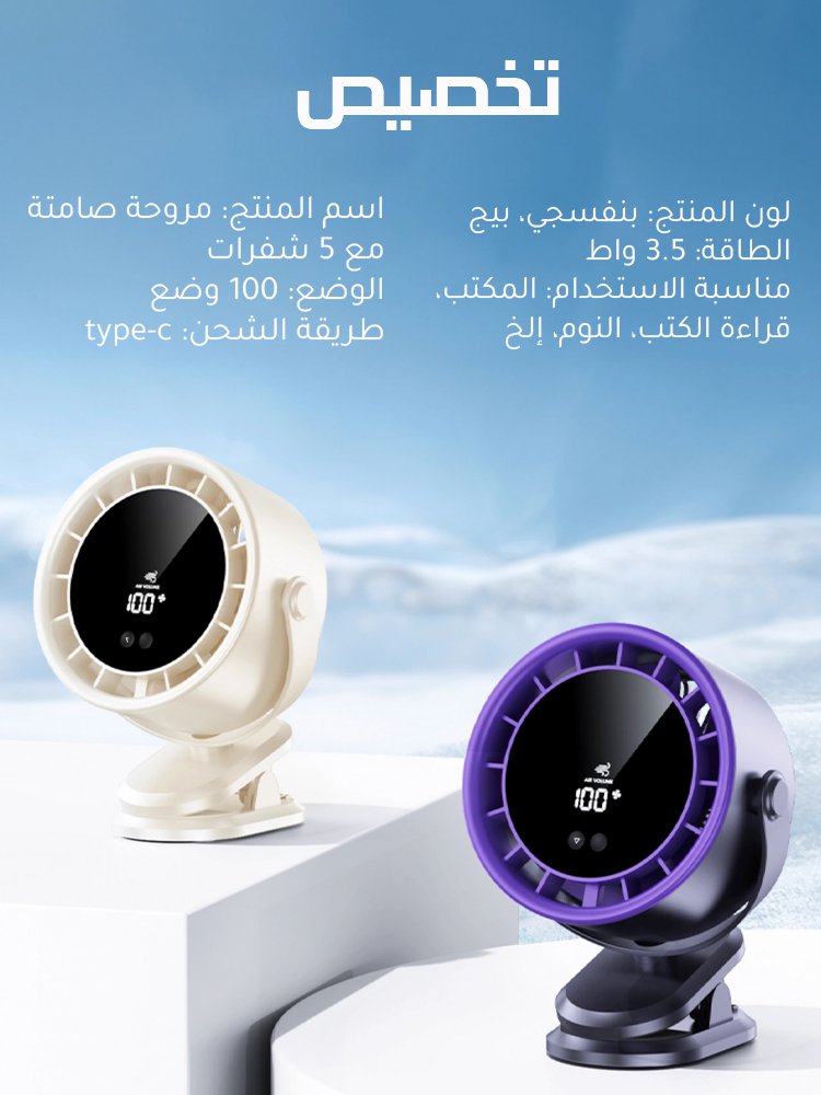 مروحة توربينية صغيرة مثبتة على الحائط أو المكتب مع شاشة رقمية ذكية و100 وضع للتعديل 