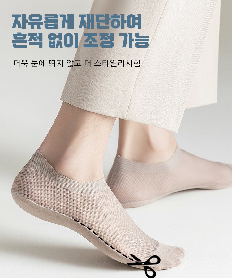【발냄새 전액 환불】남성용 아이스 쿨링 스텔스 삭스 ❤️ 항균/방취/미끄럼 방지   