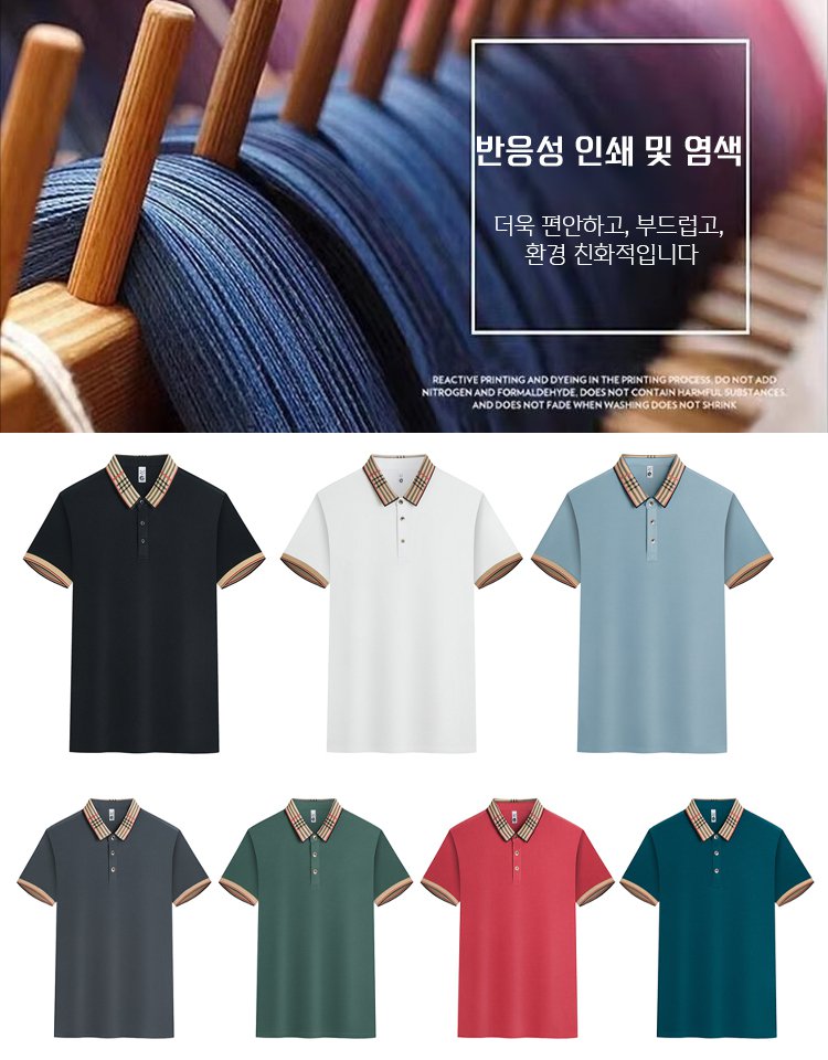 비즈니스 고급스러운 카라 반팔 티셔츠