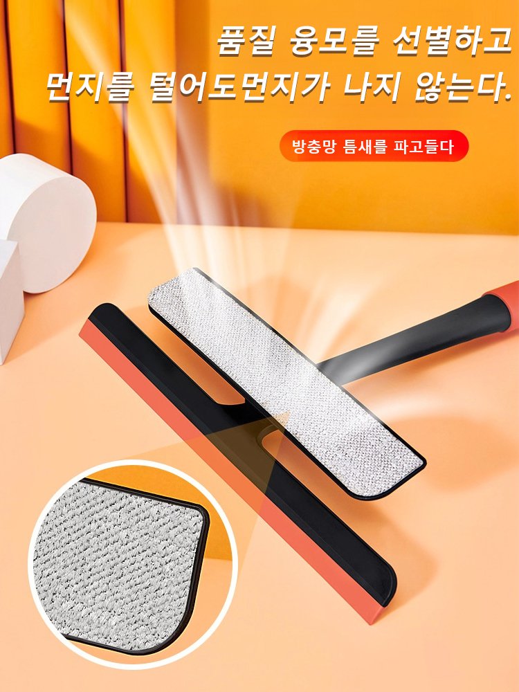 다용도  창문 닦기