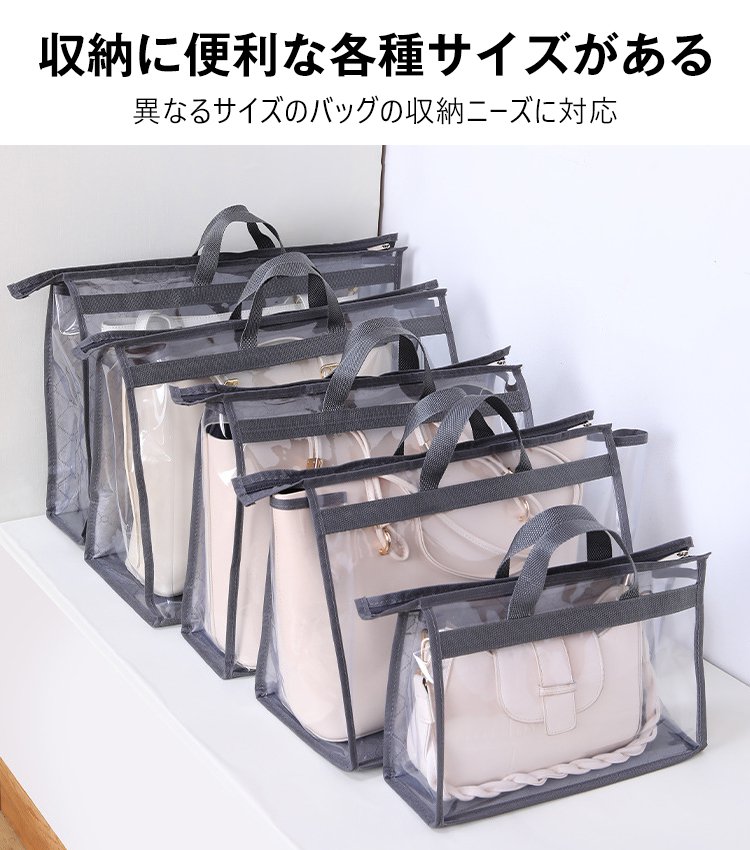 自立式バッグ保管ケース