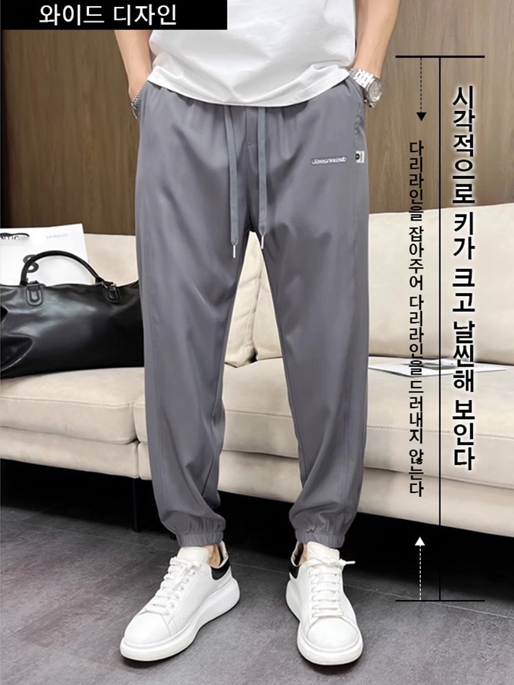 아이스 조거 슬랙스