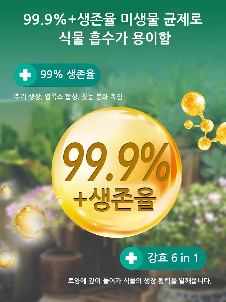 원예 과일 채소 식물 통용 영양봉