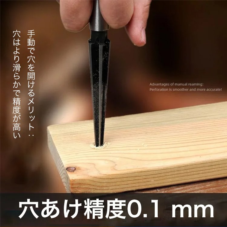 テーパーリーマー