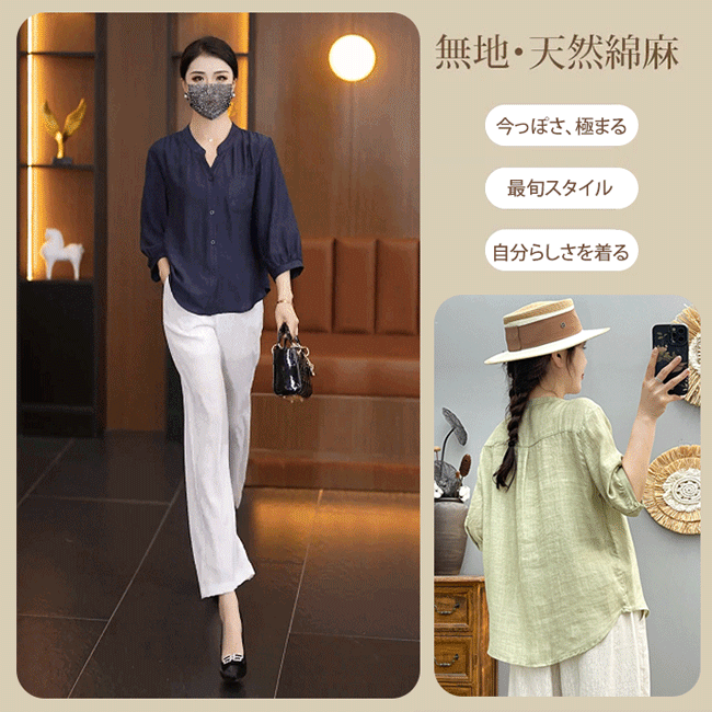 7分袖綿麻ブラウス