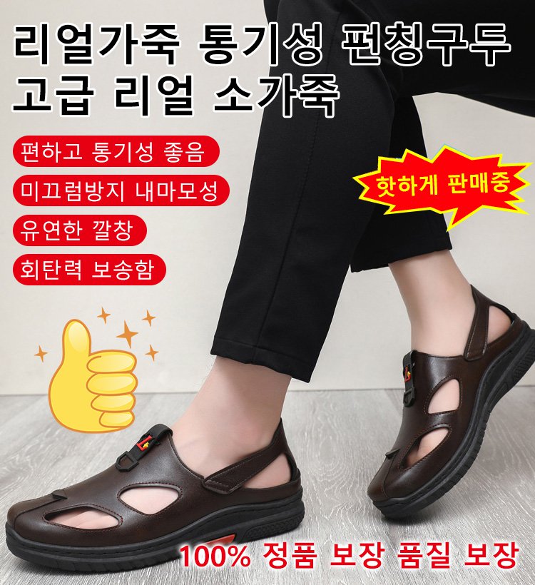 한쌍에 10년 착용가능  통기성좋은  펀칭구두