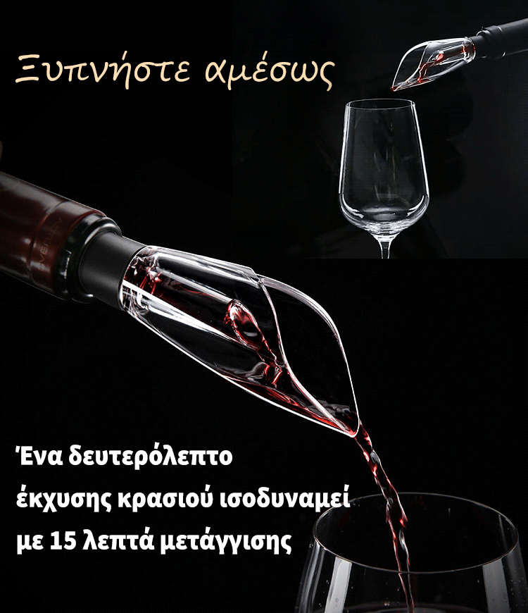 Σετ ανοιχτήρι κρασιού