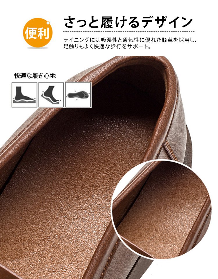 イギリス風ローファー