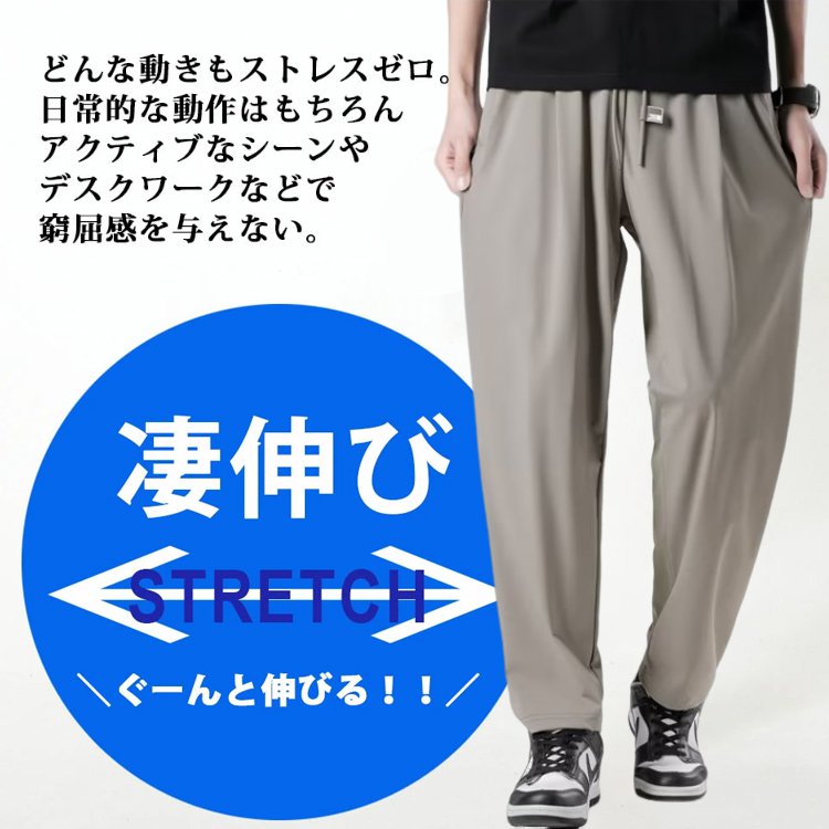 接触冷感メンズカジュアルパンツ