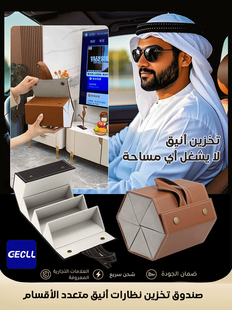 صندوق منظم تخزين نظارات محمول متعدد الأقسام