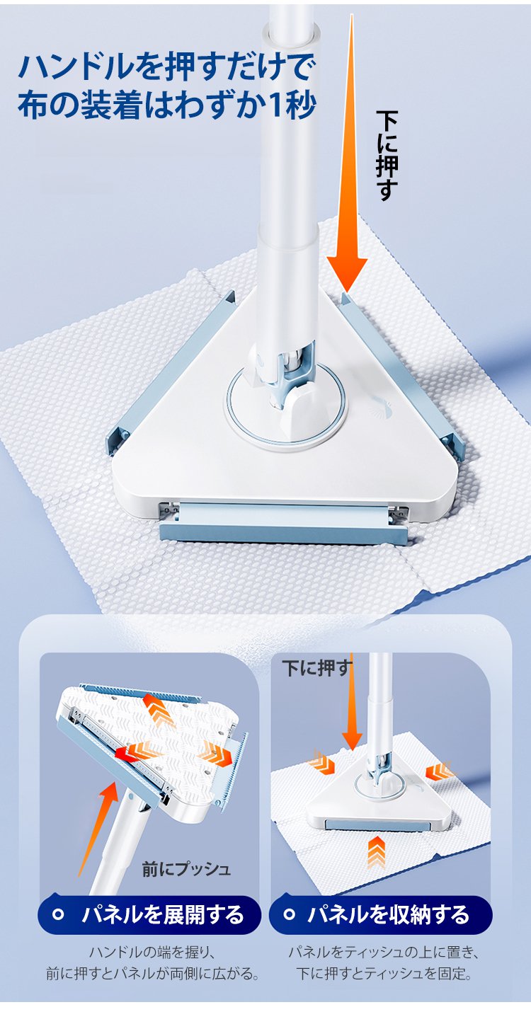 三角ヘッドで隅々まで届くモップ