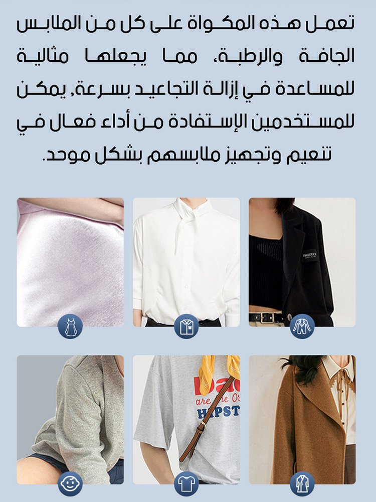 مكواة بخار للملابس محمولة وقابلة للدوران