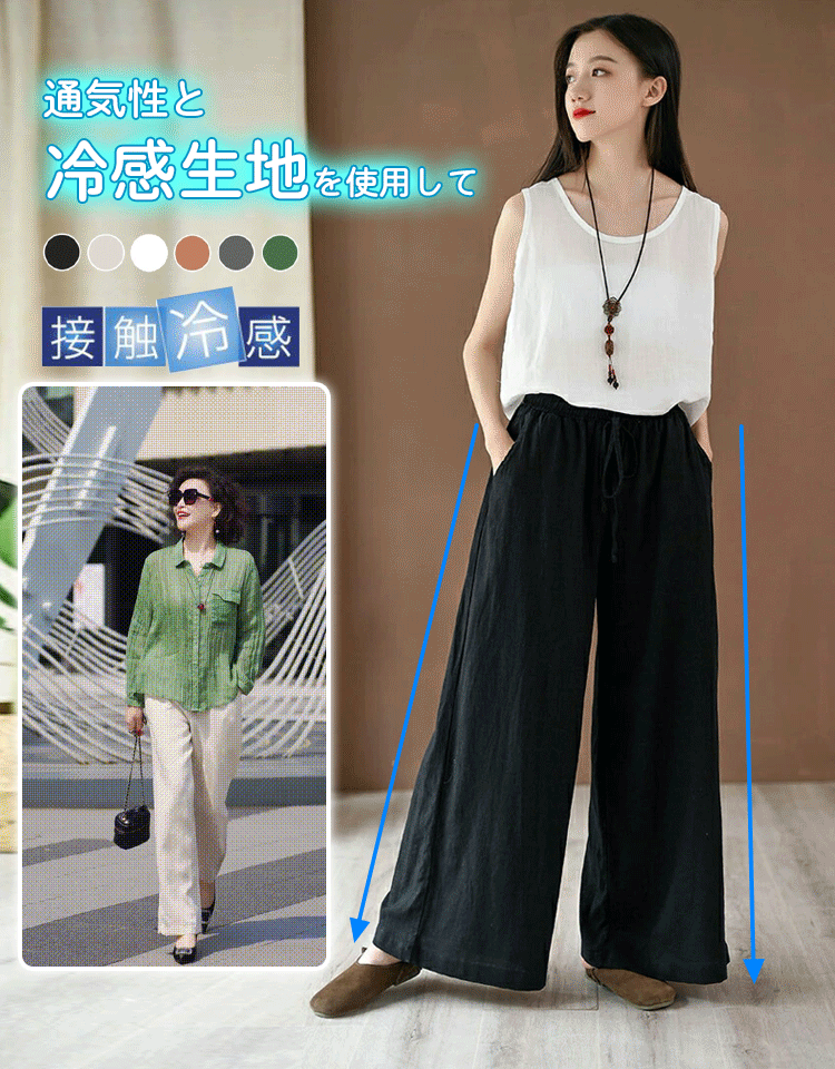 春夏用リネンワイドパンツ