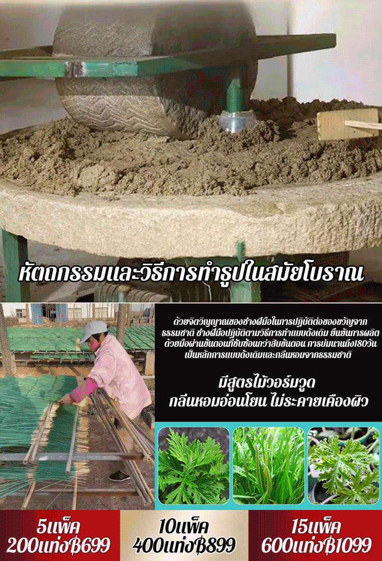 ไล่ยุงอย่างเร็วภายใน5นาที ธูปไล่ยุงกำจัดยุงที่จำเป็นในบ้าน