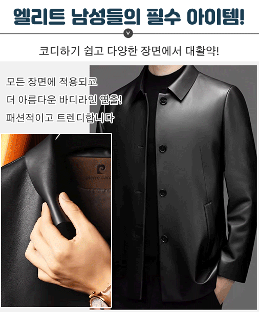 남성용 고급 미디롱 가죽옷