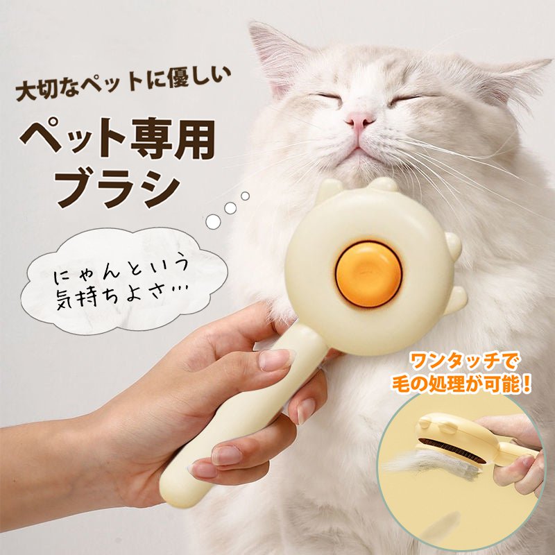 【猫と犬の両方に適用】ペットコーム