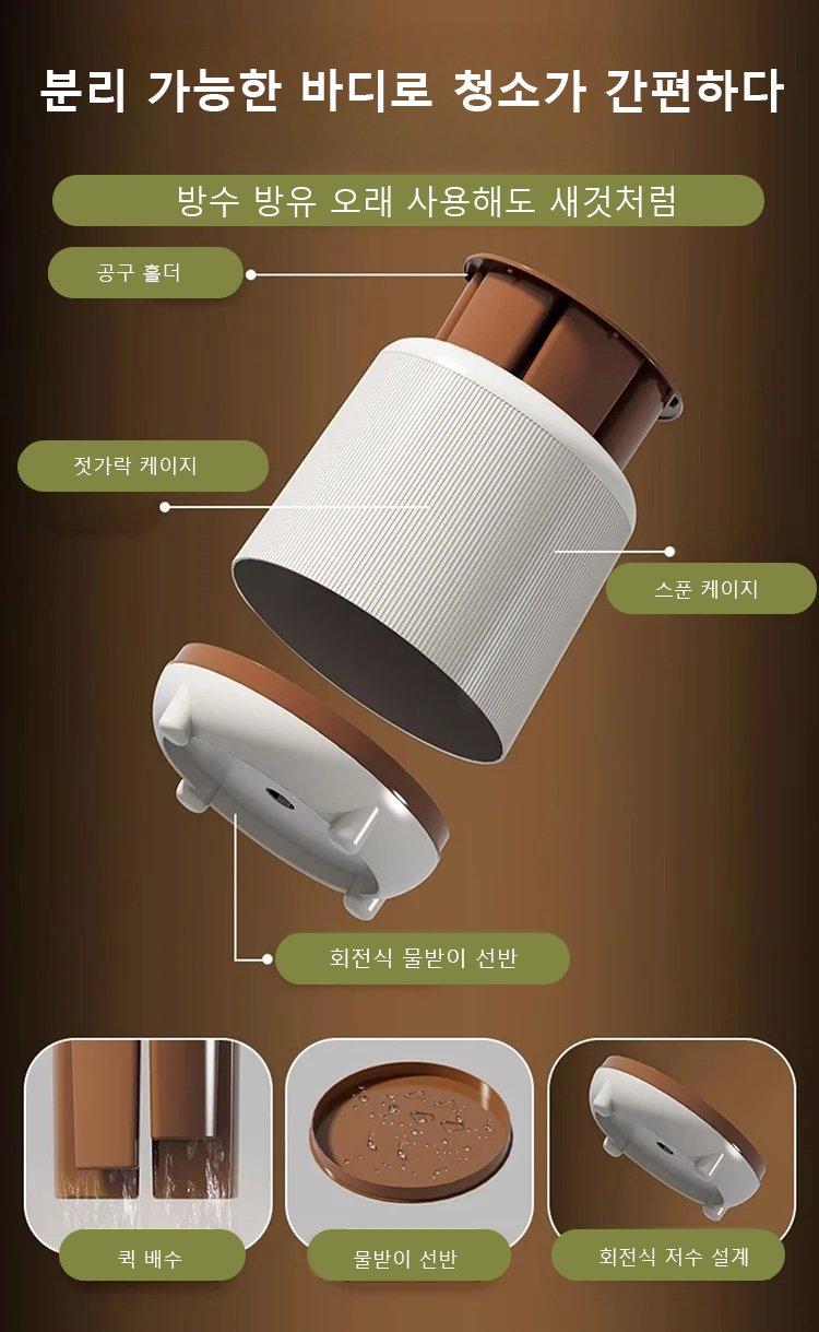 공간 절약형 다기능 칼꽂이 사용 예시