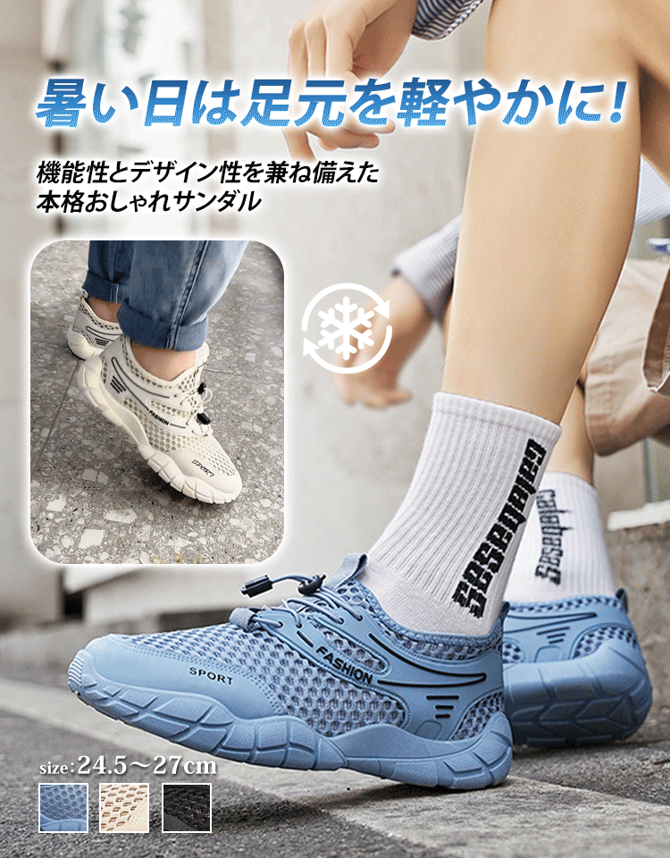 夏のメンズメッシュスニーカー