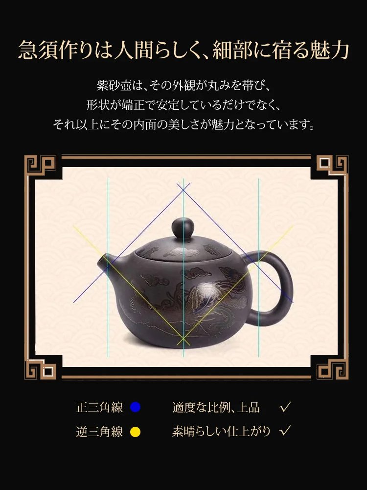 【熱で色が変わる】龍鳳呈祥の紫砂壺