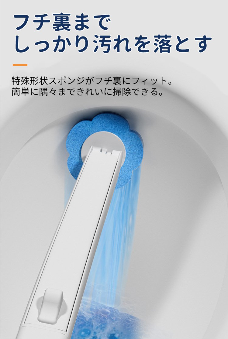 衛生的な使い捨てトイレブラシの特徴
