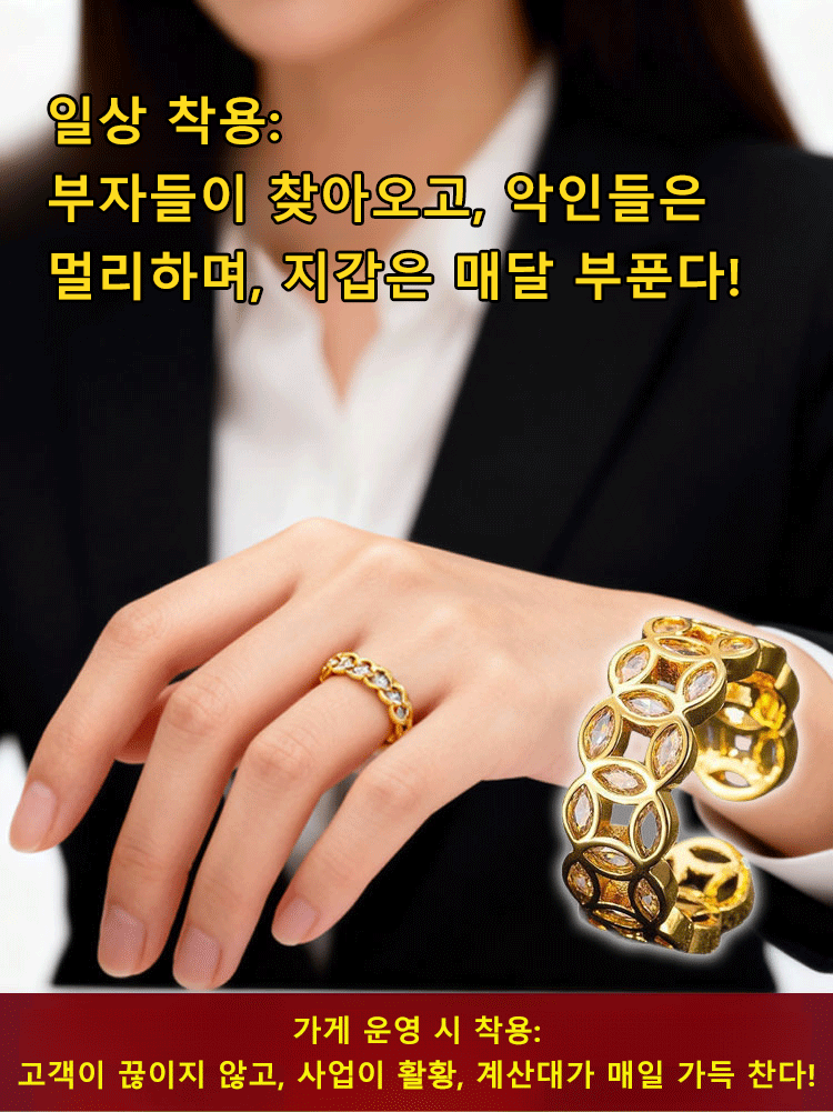 다이아몬드 장식 재물 유입 동전 모양  반지