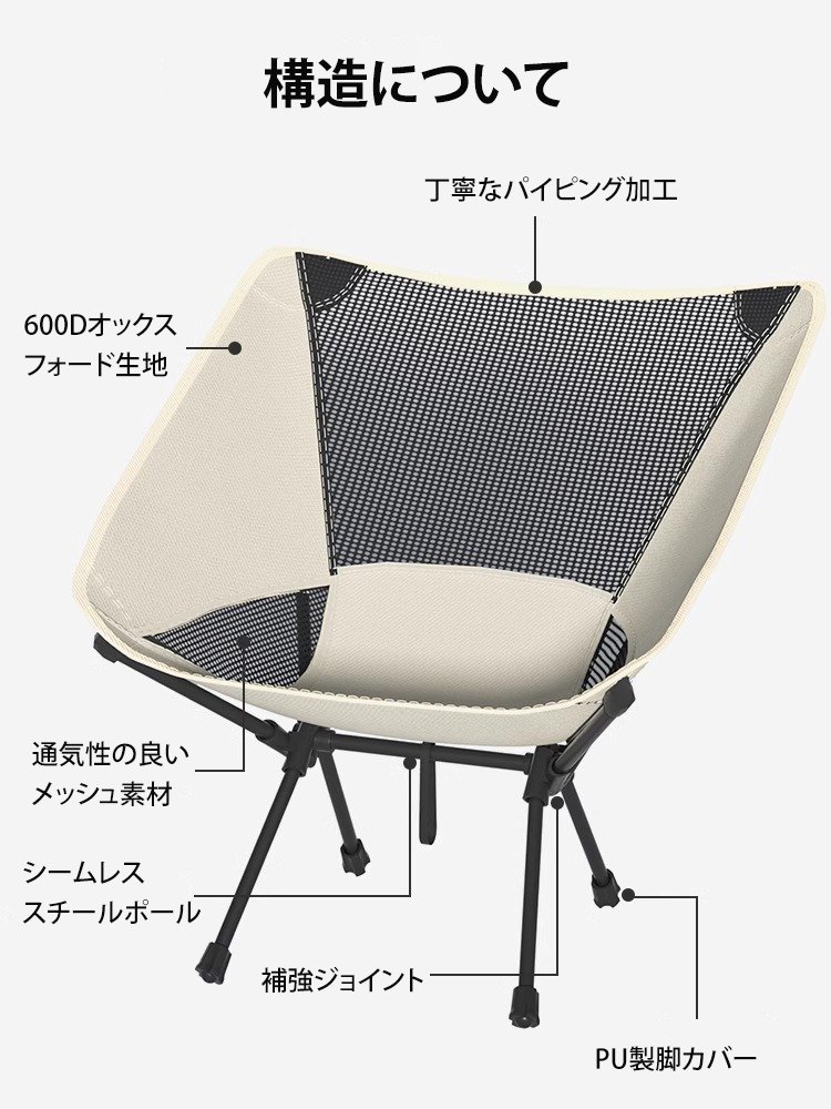 折りたたみ式アウトドアチェア