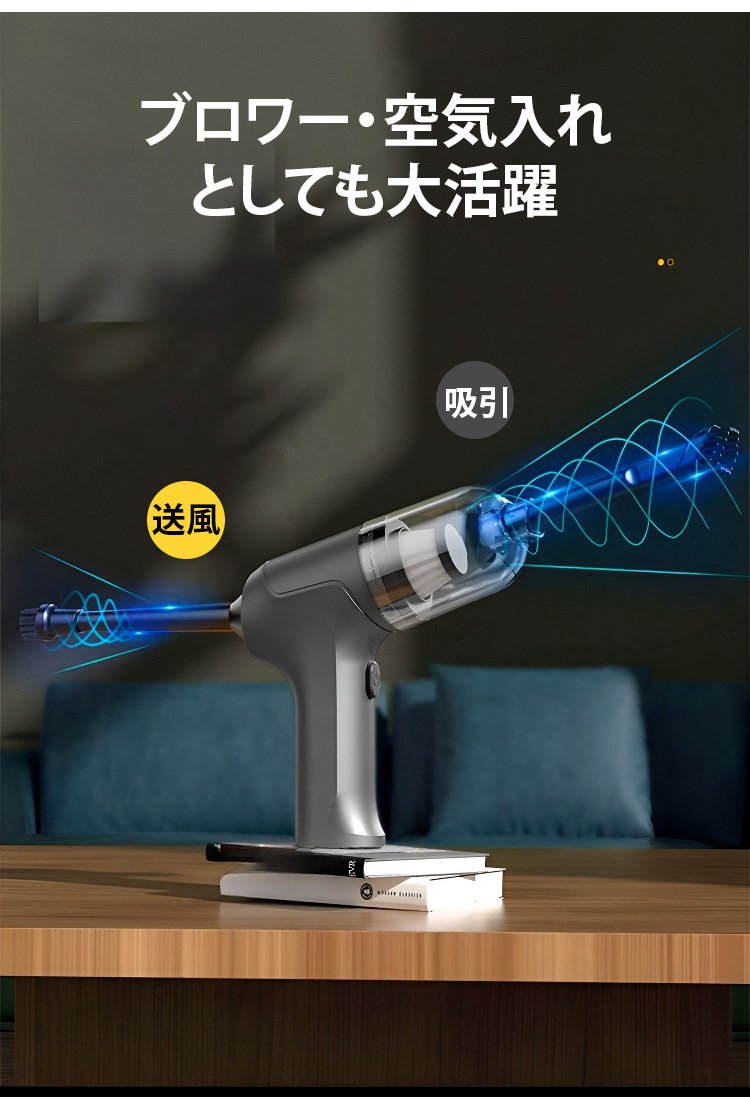 コードレスで使えるハンディクリーナー