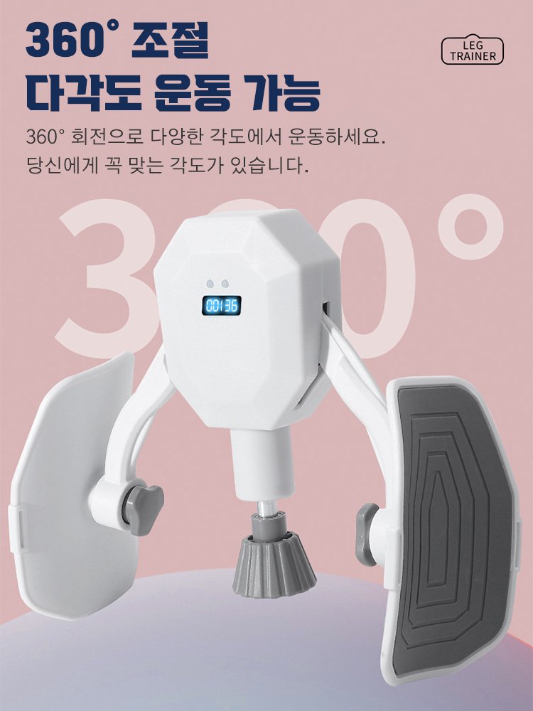 허벅지 운동기구