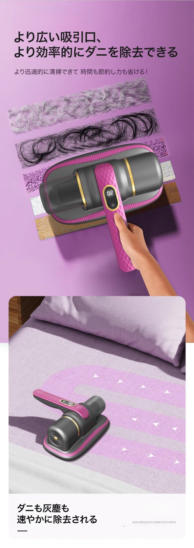 家庭用ダニ除去掃除機