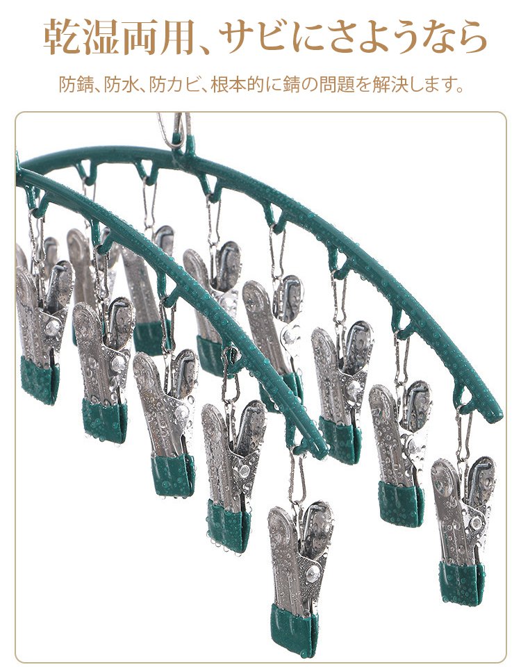 防風防滑10ピンチ付き洗濯ハンガー