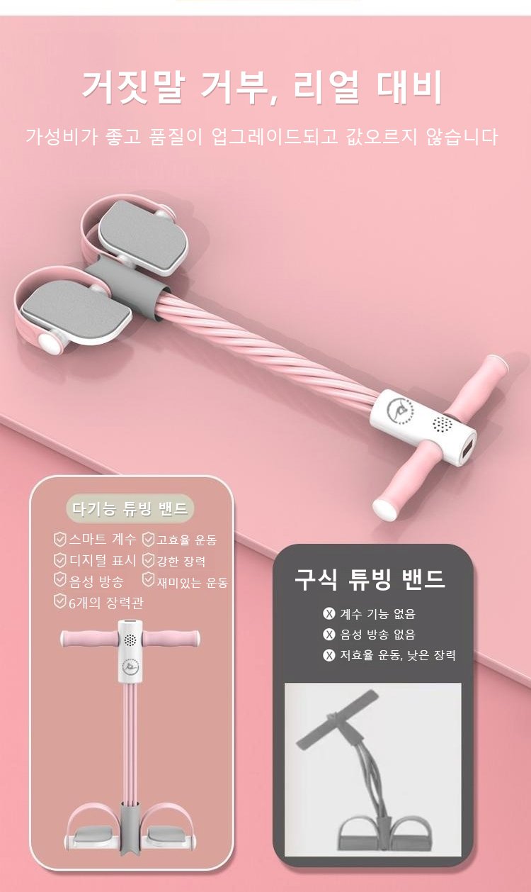 스마트 튜빙 밴드로 집에서 운동하는 모습