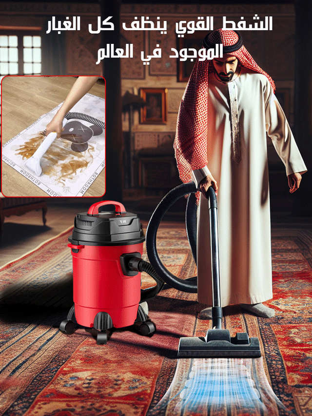 مكنسة كهربائية ألمانية فائقة القوة وعالية الشفط