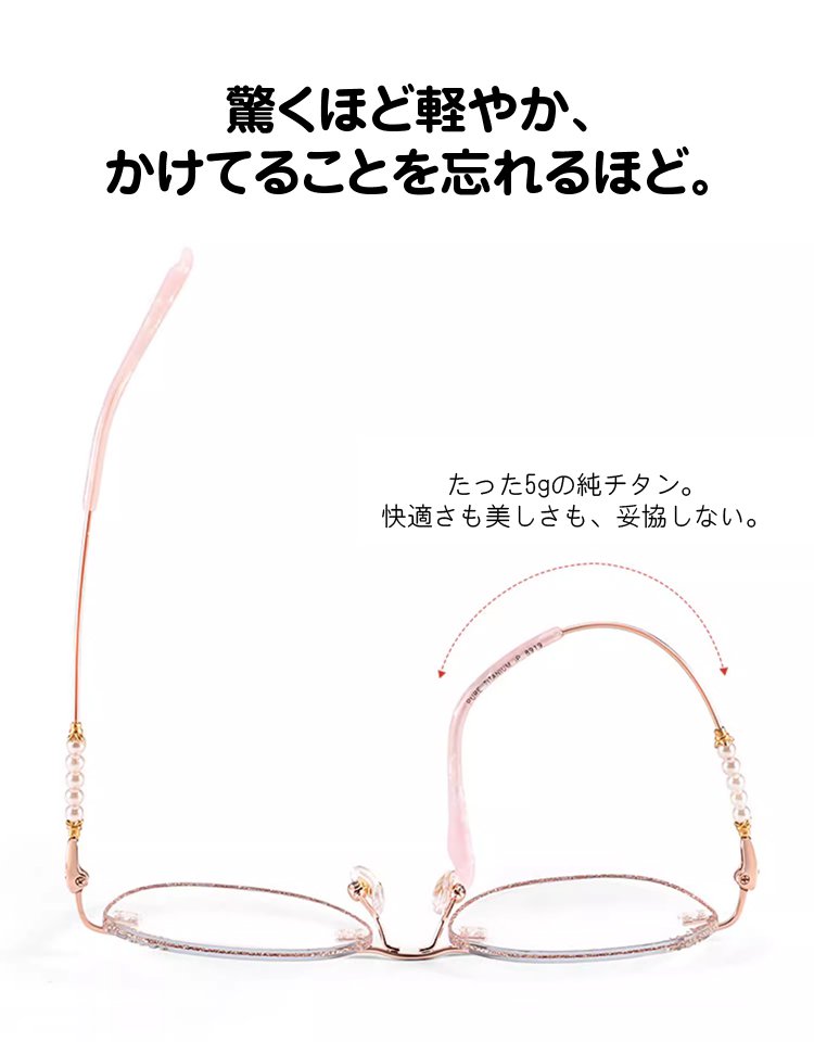 エレガントシニアグラス