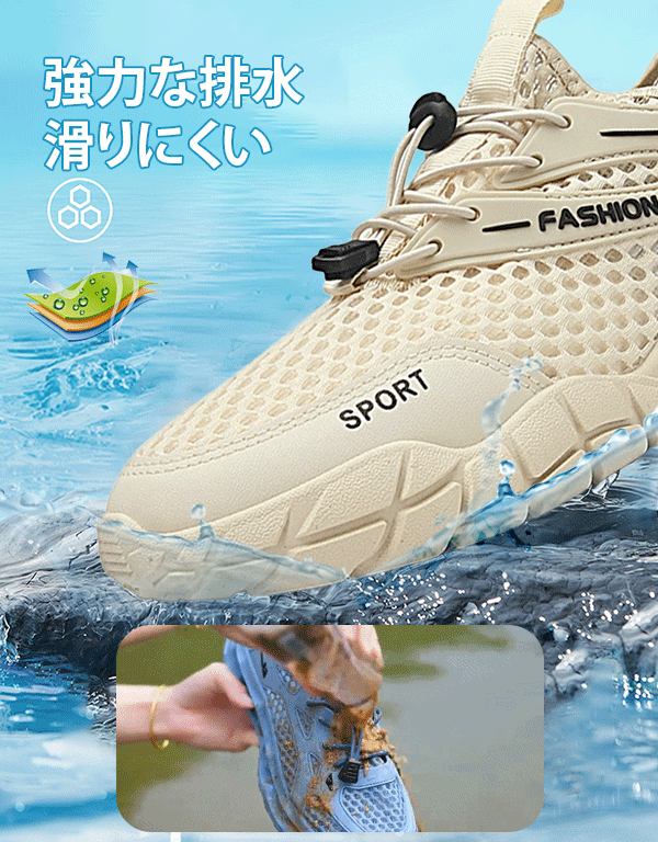 夏のメンズメッシュスニーカー