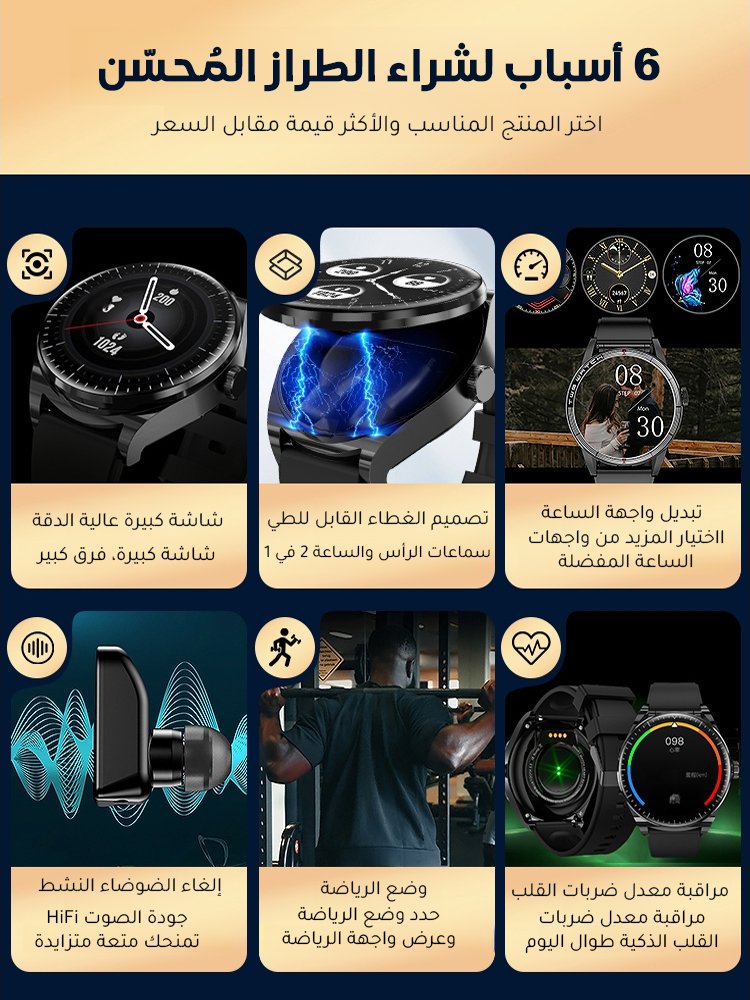 ساعة ذكية متعددة الوظائف مع سماعة بلوتوث 2 في 1