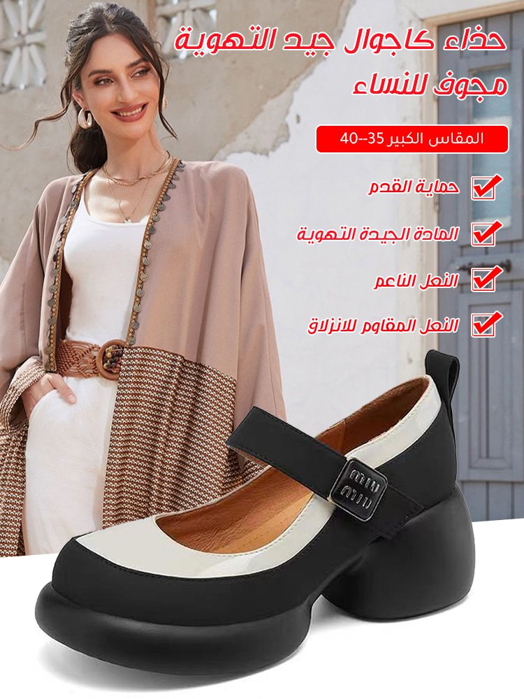 حذاء جلدي نسائي عصري بكعب مربع وألوان متباينة