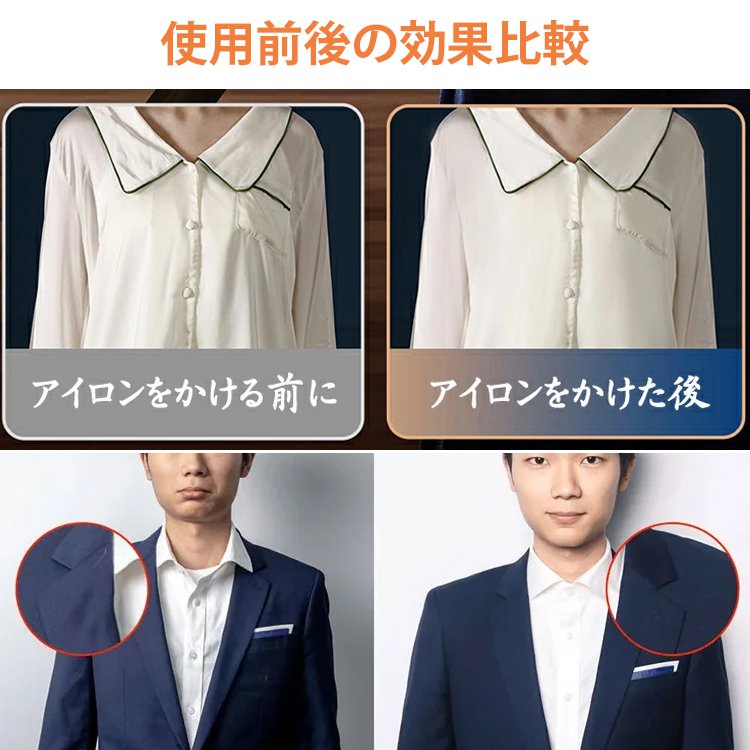 衣類スチーマー