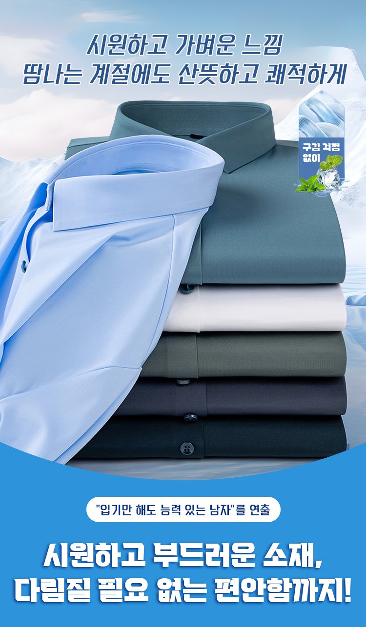 아이스 실크 신축성 얇은 긴팔 셔츠 전면 이미지