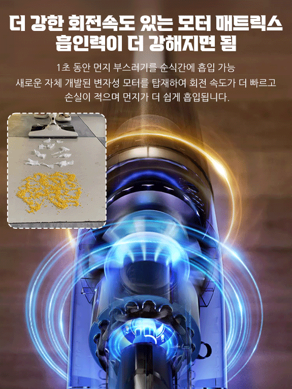 [무선 흡입 및 닦기 일체형] 강력 핸들식 진공 청소기